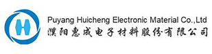 濮陽惠成電子材料股份有限公司